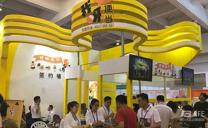CRFE北京加盟展展商-我呀便当