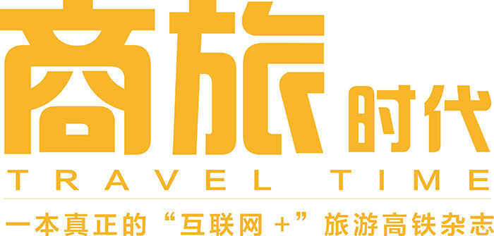 BFE2019北京连锁加盟展广告上刊高铁杂志商旅时代