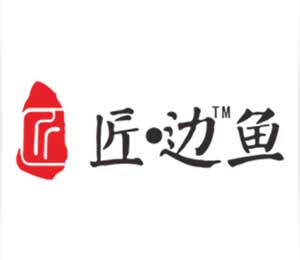 匠边鱼|BFE北京连锁加盟展参展商