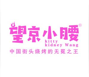 望京小腰|BFE北京加盟展参展商