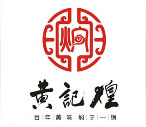 黄记煌三汁焖锅|BFE北京加盟展参展商