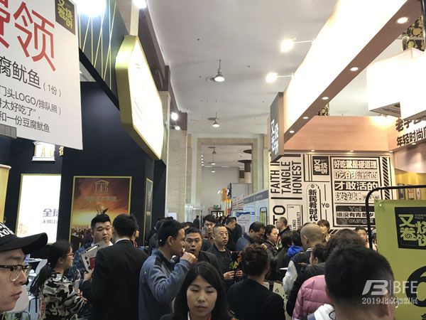 BFE北京连锁加盟展展会现场