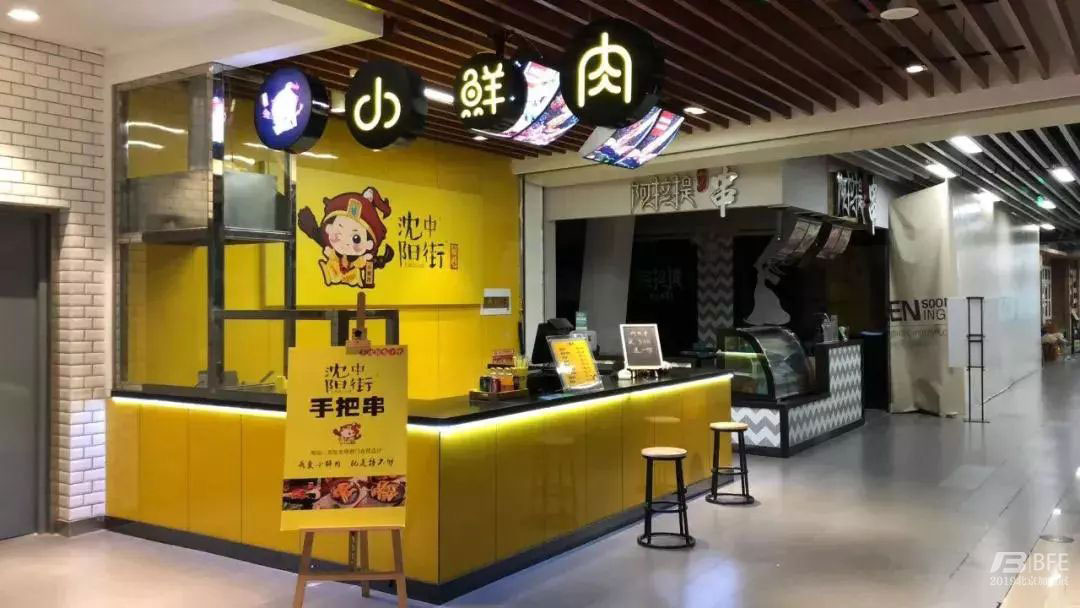 沈阳中街手把串加盟店形象展示