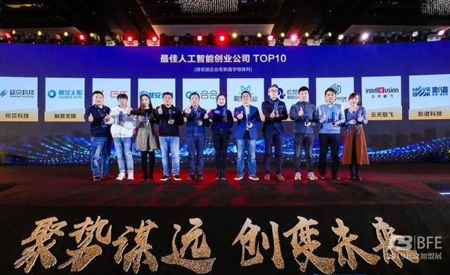 BFE北京加盟展参展商|“松鼠AI智适应”教育，连续三年豪华展会亮相展会