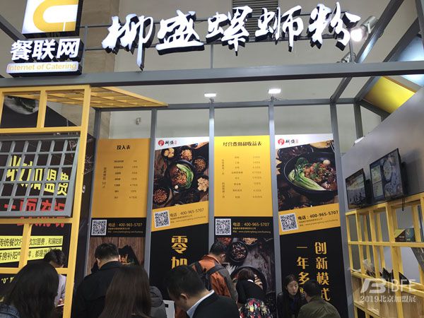 BFE北京加盟展创业者说：四妙招应对餐厅淡季经营之春节长假篇