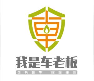 我是车老板|BFE2019北京加盟展参展商