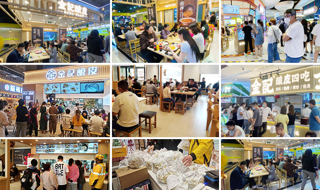 2023CRFE山东(济南)国际连锁加盟展暨餐饮连锁产业博览会