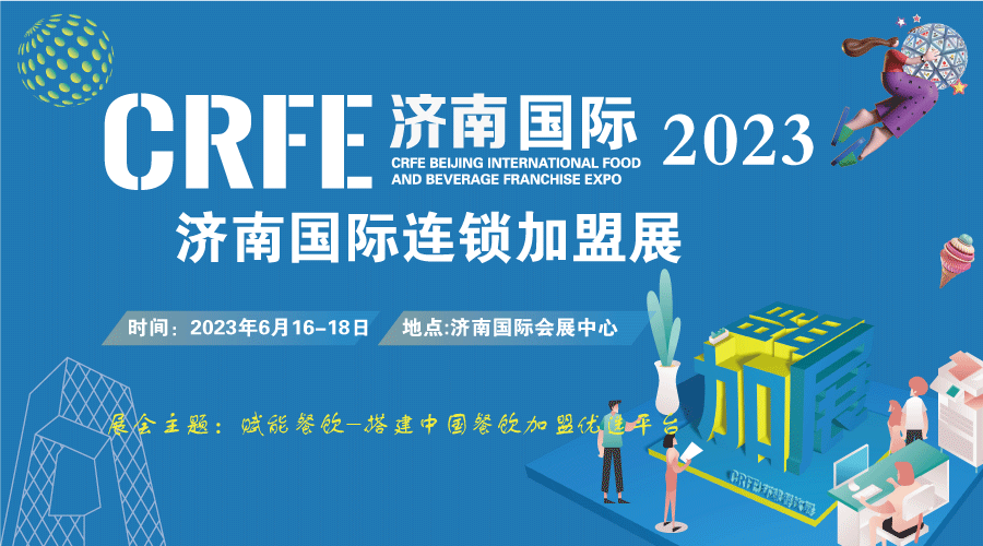 济南加盟展：开业活动，怎么做，才有效？