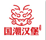 CRFE济南国际连锁加盟展览会参展品牌---每日邮堡-国潮汉堡