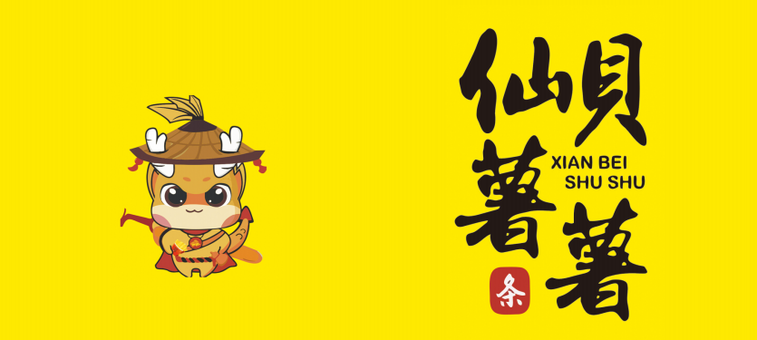 优选品牌『仙贝薯薯』邀请您参加2023北京国际连锁加盟展会