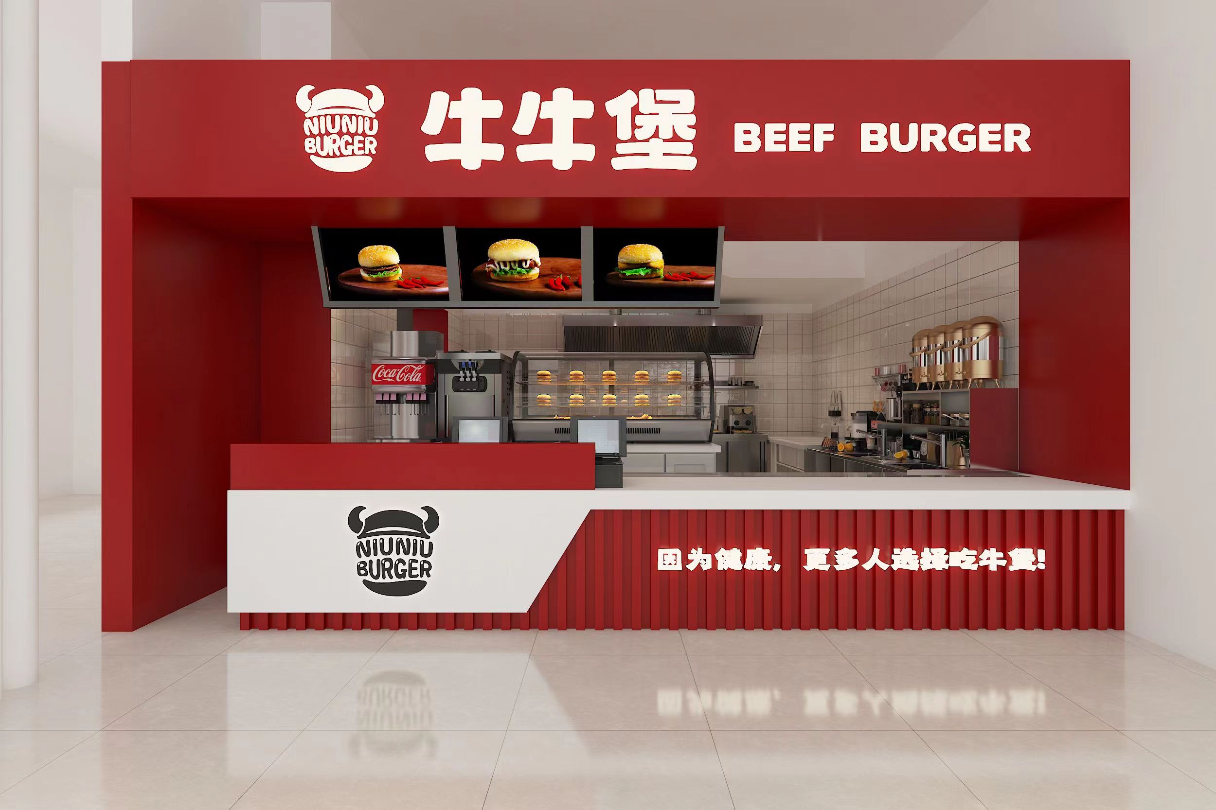 优选品牌『牛牛堡』邀请您参加2023北京国际连锁加盟展会