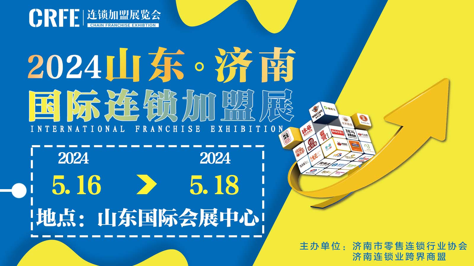 CRFE｜2024年高质量、高水准加盟盛会，挖掘创业商机