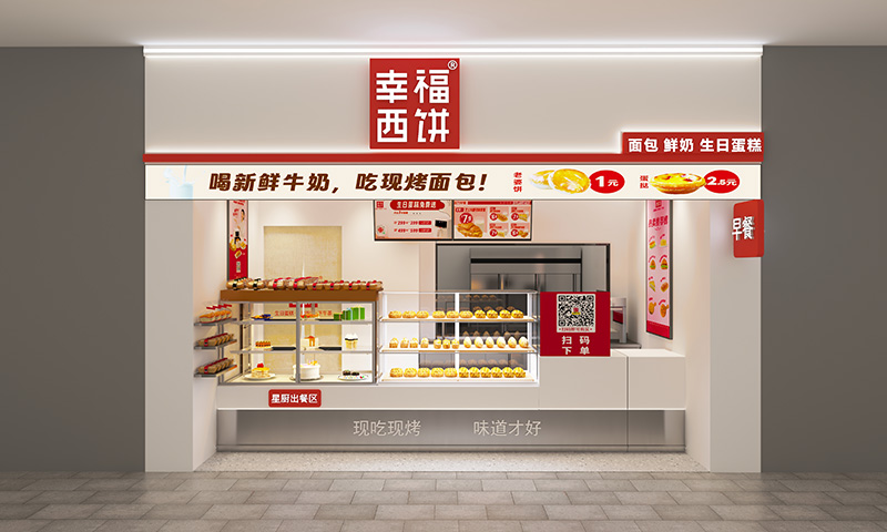 现烤烘焙一体店，优选连锁品牌『幸福西饼』入驻CRFE山东（济南）国际连锁加盟展览会