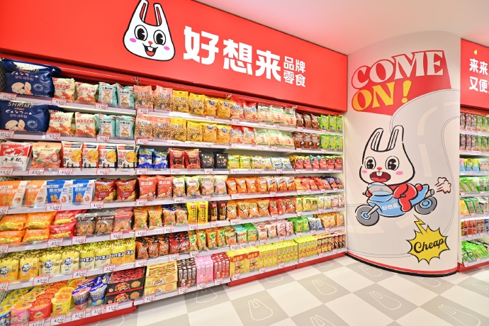 好想来畅销领衔，零食很忙千店进驻，一碗面叶飘香全渠道！