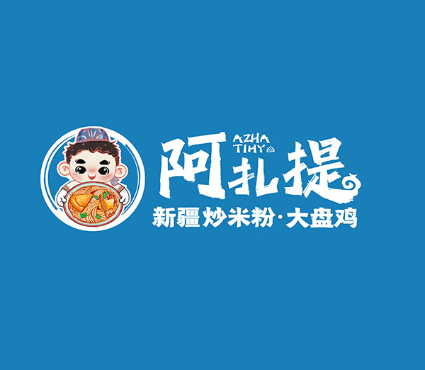 阿扎提,∣CRFE国际连锁加盟展参展商