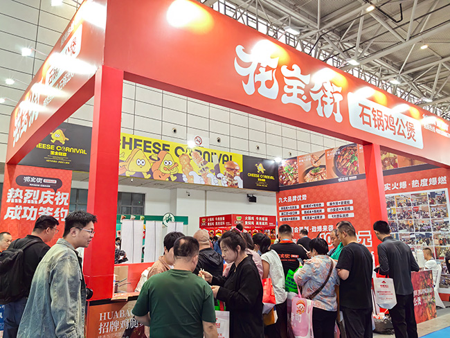 新起点！CRFE山东（济南）加盟展，2025高效、便捷交流平台