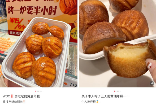 【CRFE济南连锁加盟展】：爆卖3000万！黄油年糕，能为烘焙行业续命吗？