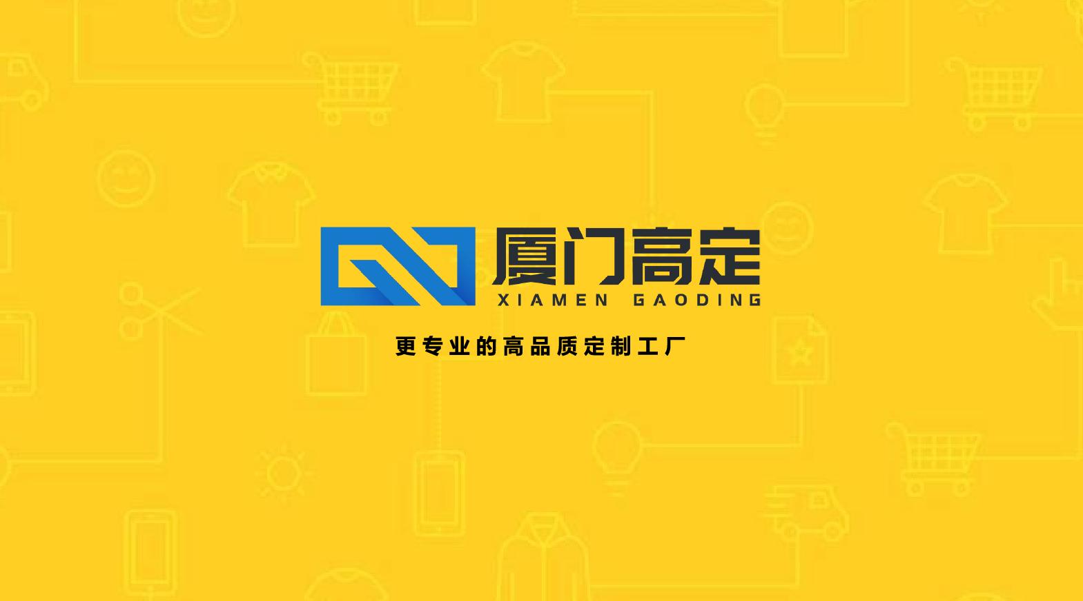 高品质定制工厂，厦门高定邀您参加2025北京国际连锁加盟展览会！