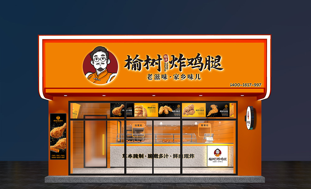 中式炸鸡品牌，榆树炸鸡腿邀您参加2025北京国际连锁加盟展览会！