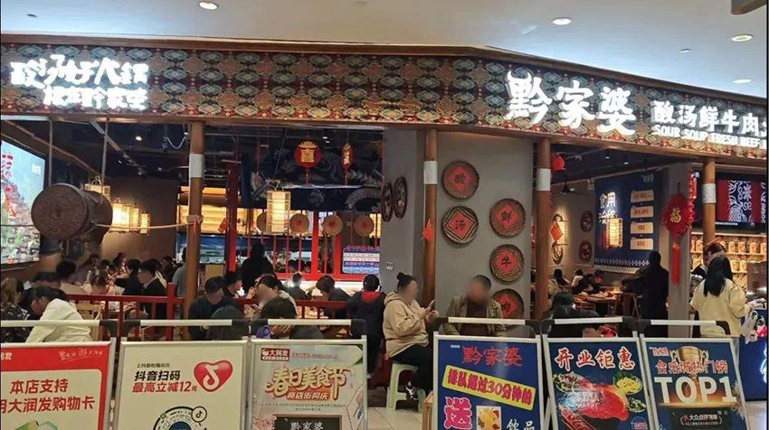 【CRFE济南连锁加盟展】：一年半拓店220+，酸汤火锅又出黑马？