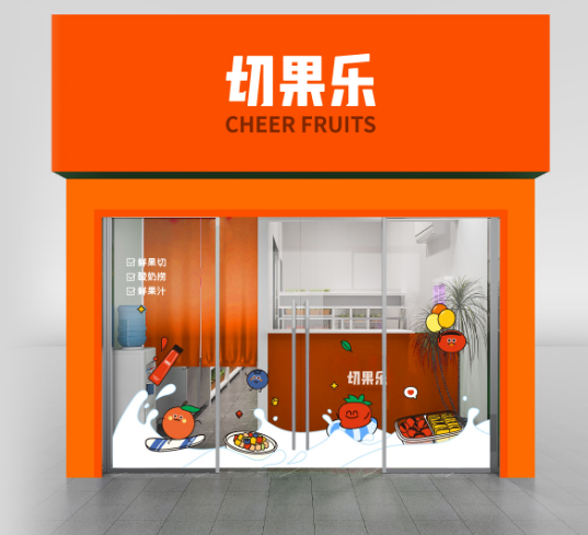 小投入，大回报！切果乐邀您参加2025北京国际连锁加盟展览会！