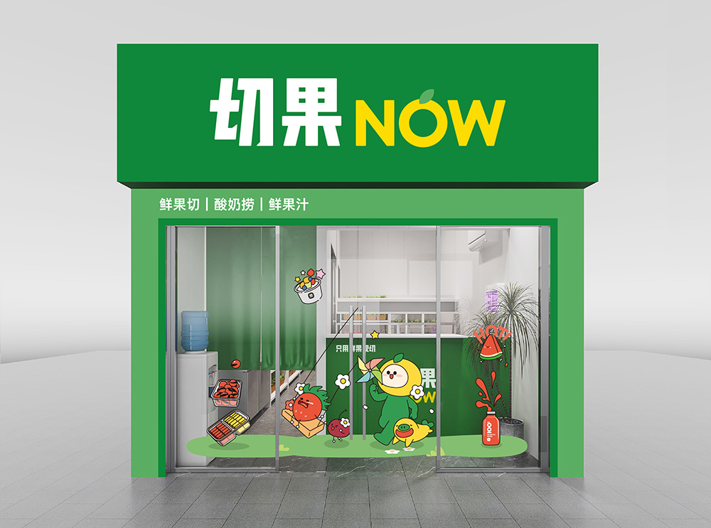头部果切连锁品牌【切果NOW】邀您参加2025北京国际连锁加盟展览会！