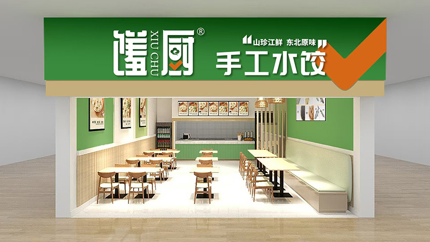 非遗美食，地域风味，馐厨邀您参加2025北京国际连锁加盟展览会！