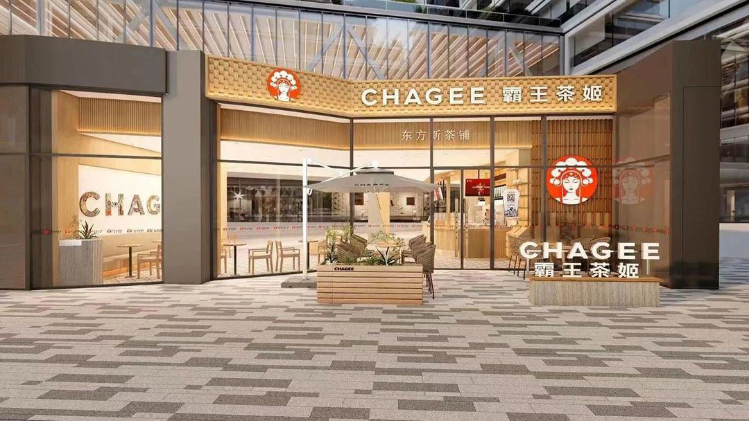 霸王茶姬首家茶苑主题店将开业，瑞幸咖啡打造第5座阿咖啡烘焙工厂