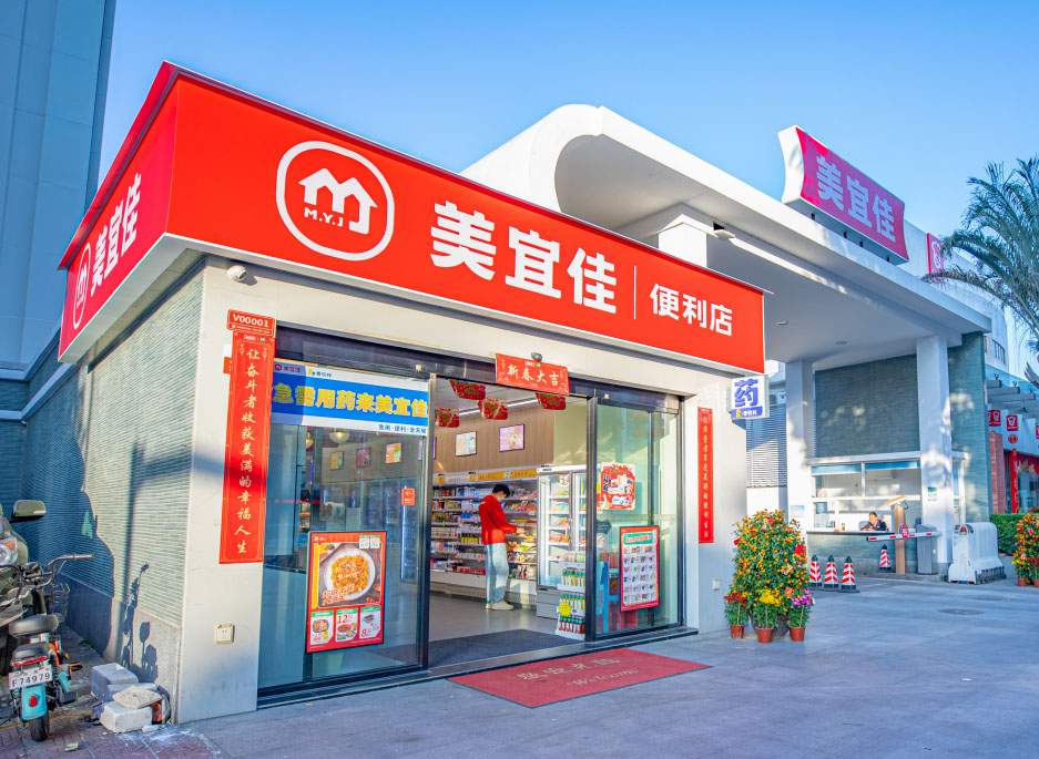 喜茶与超人气IP Chiikawa联名，美宜佳全国第40000家门店开业