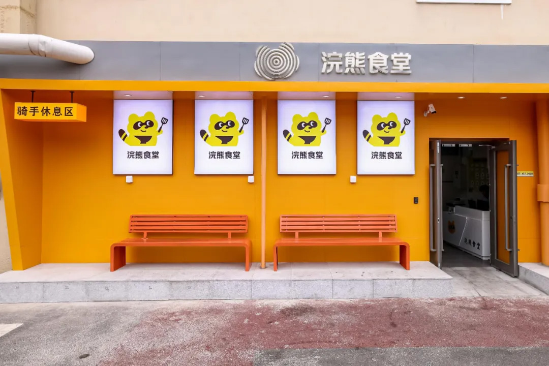 美团“浣熊食堂”开放加盟，蜜雪冰城推出「柠檬奶」系列新品